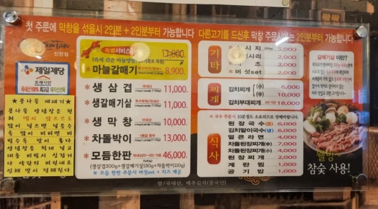 이성진의왕도마소금구이 이미지