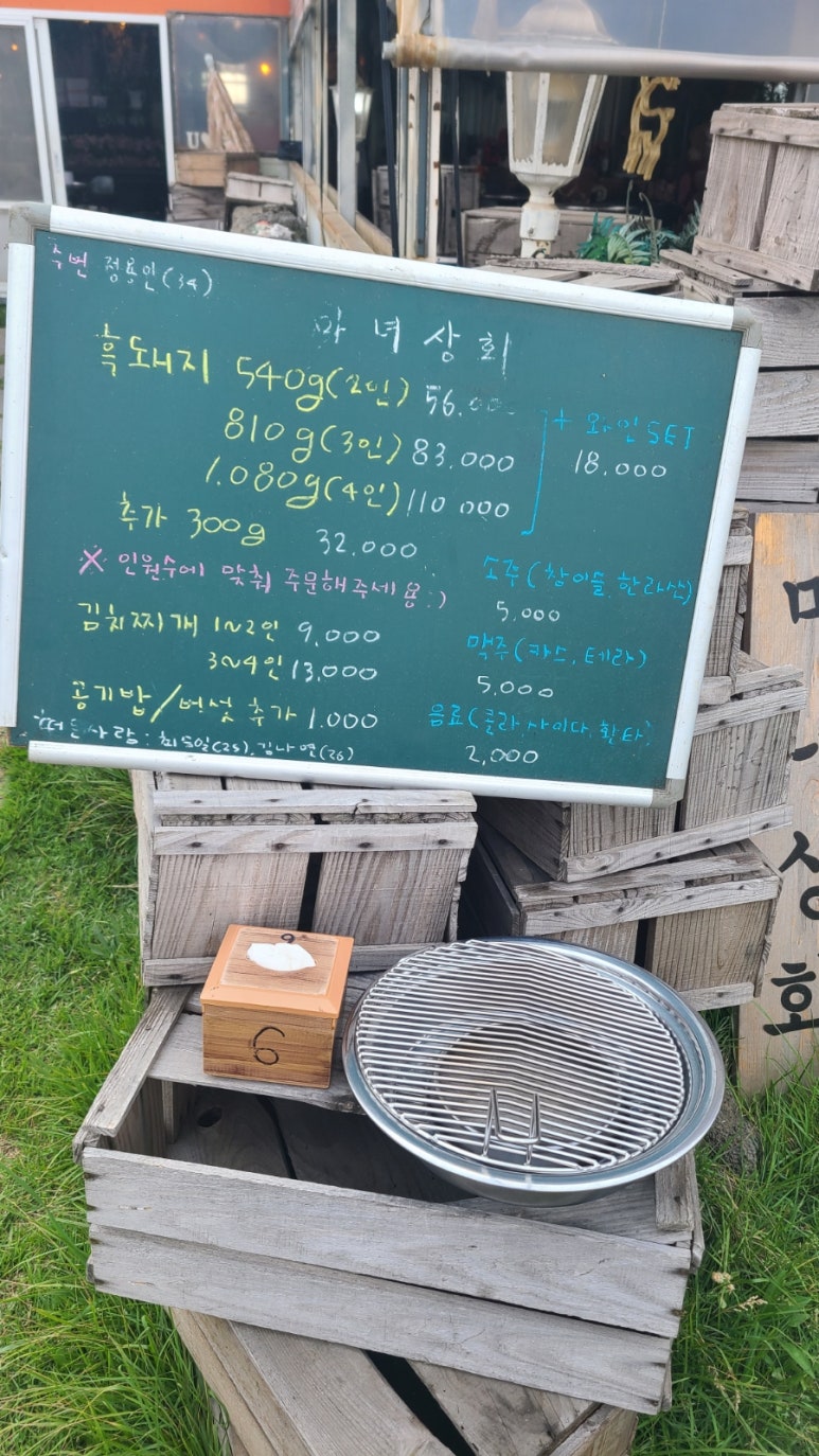 마녀상회 이미지