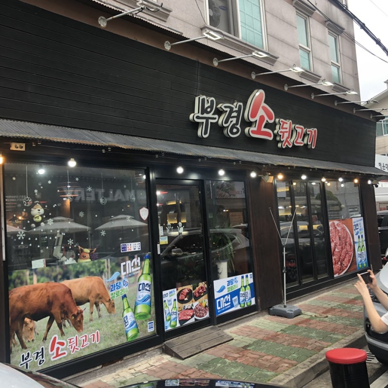 부경축산물도매센터 이미지