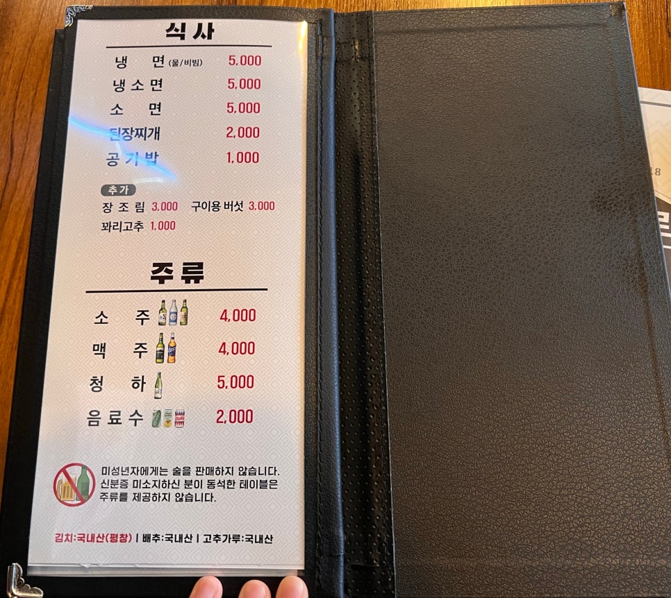 버들축산 이미지
