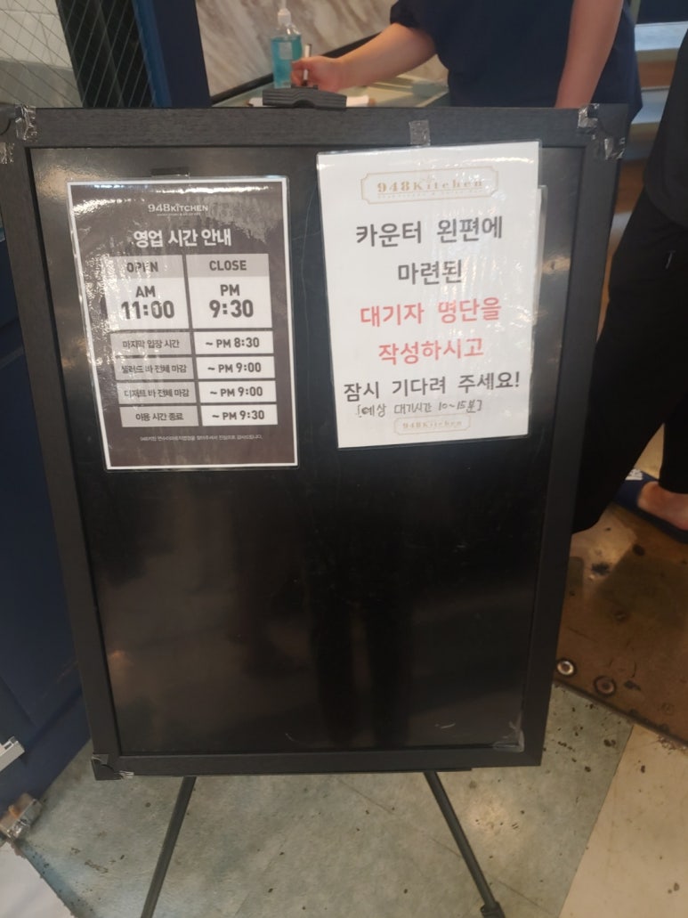948키친 연수이마트점 이미지