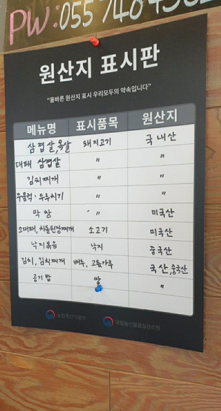 삼겹관계막창드라마 이미지