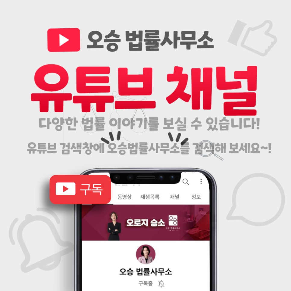 우리법률사무소 이미지