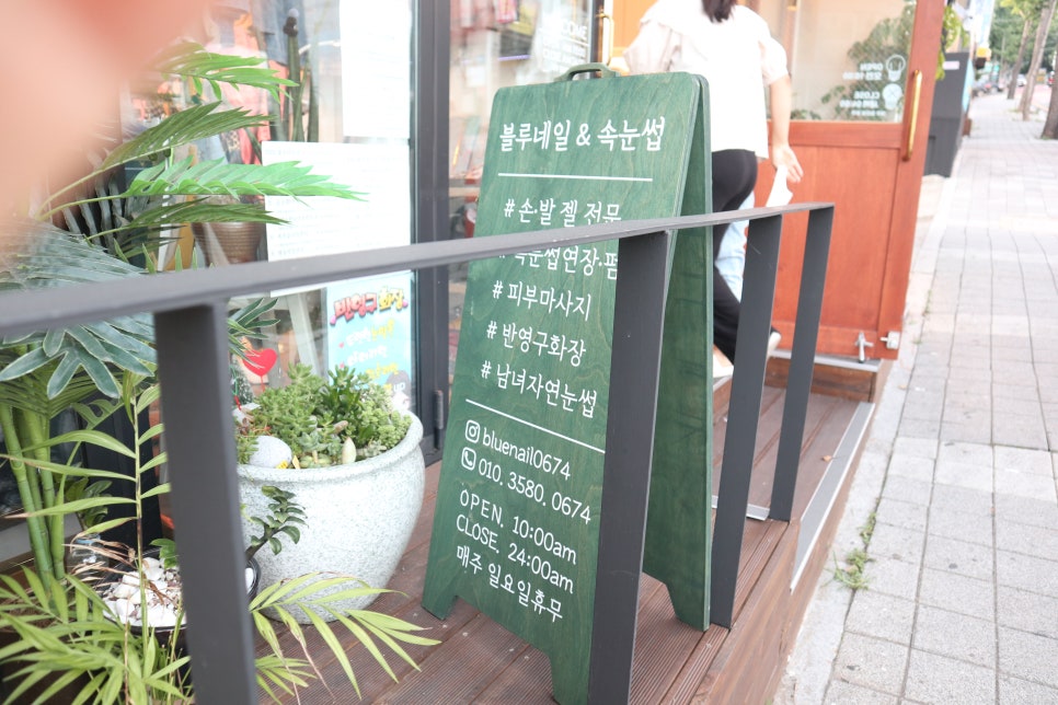 블루네일&속눈썹 이미지