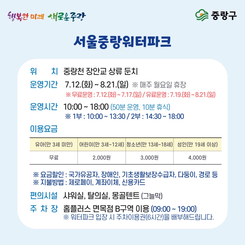 홈플러스(주)면목점 이미지