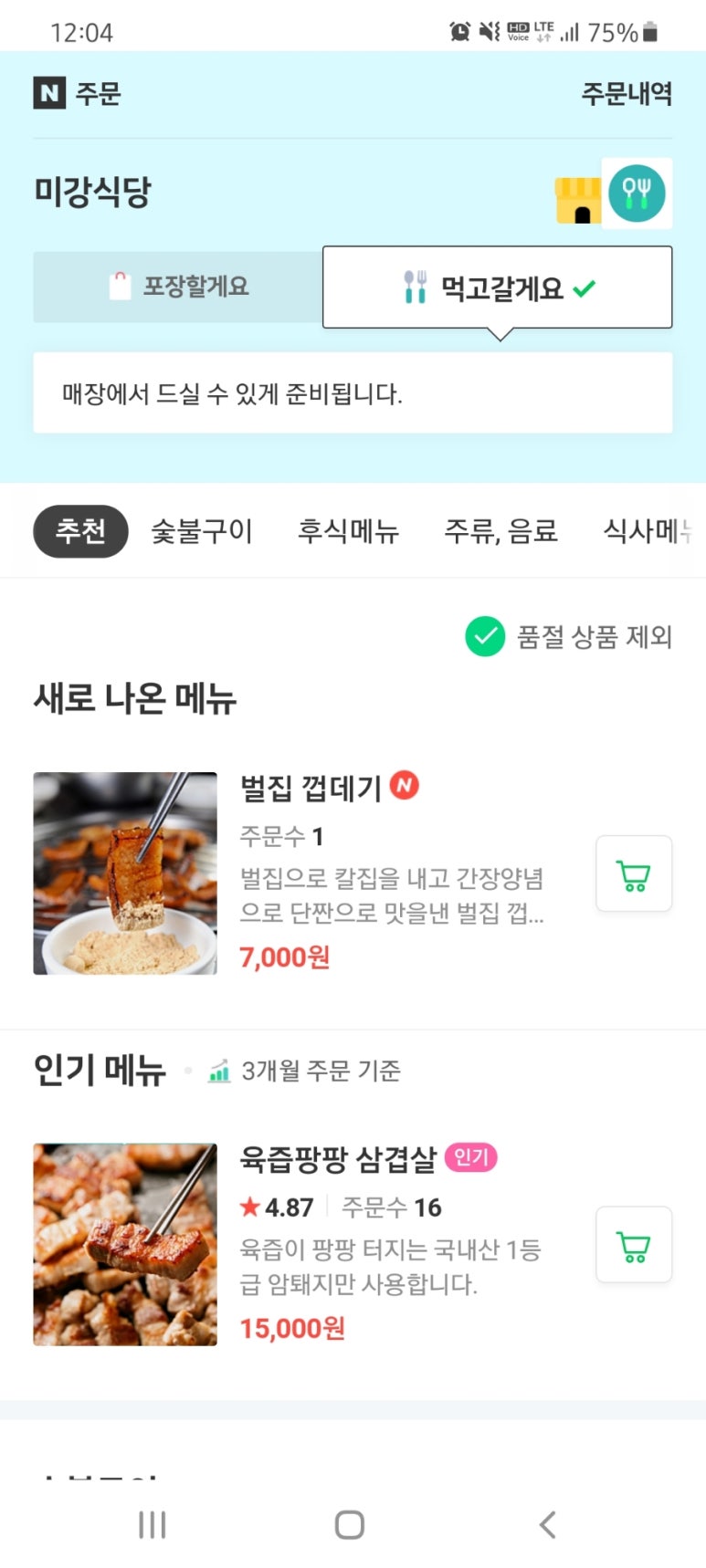 미강식당 이미지