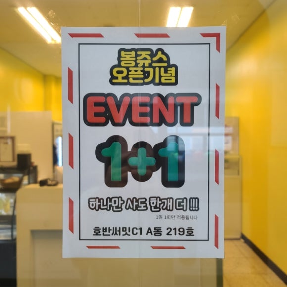 봉쥬스 이미지