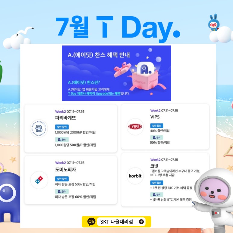 파리바게뜨서면롯데점 이미지