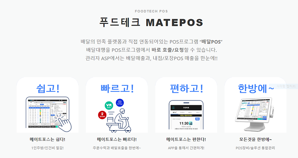 푸드메이트 이미지