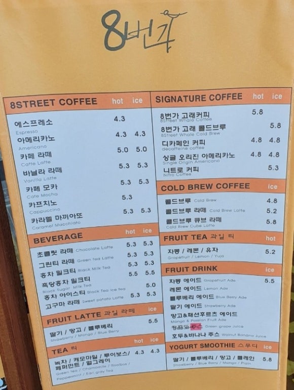 카페8번가 이미지