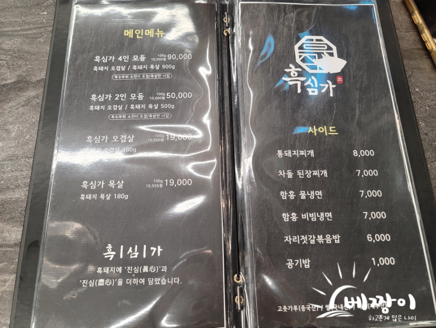 흑심가 이미지