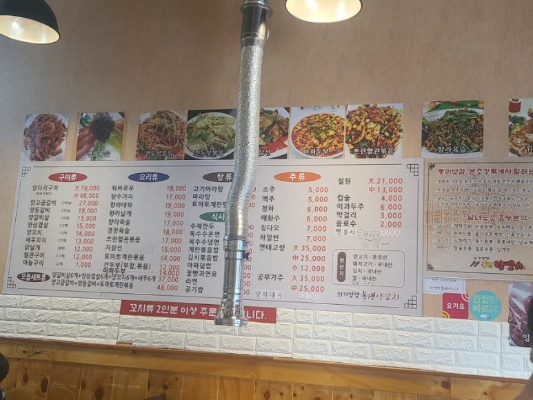 의기양양북경양꼬치 이미지