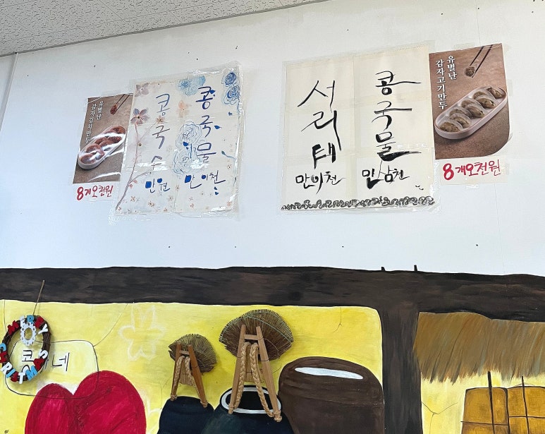 콩가네콩국수 이미지