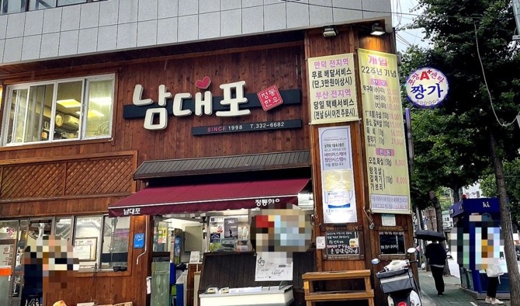 남대포 이미지