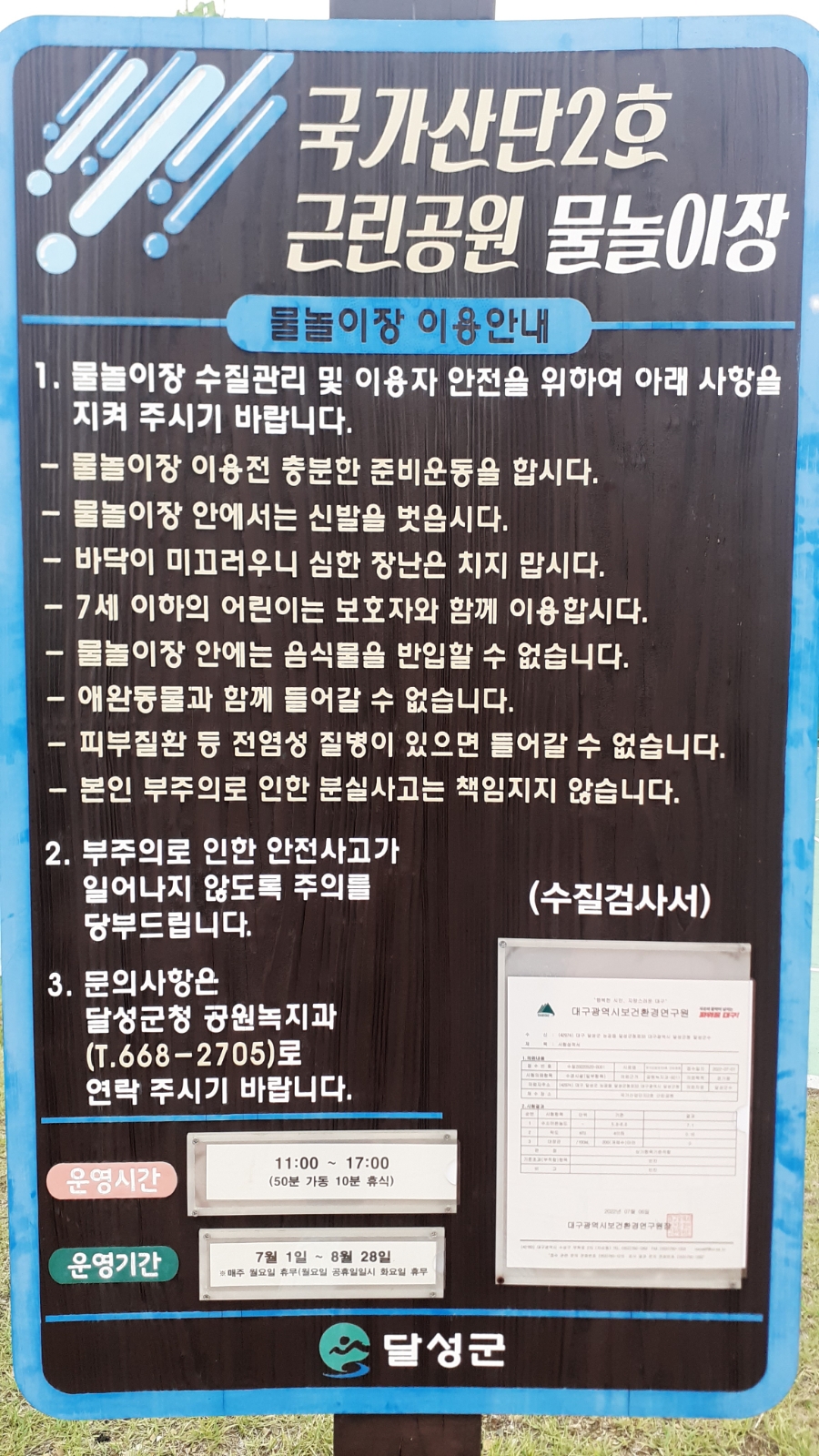 국가산단2근린공원 이미지