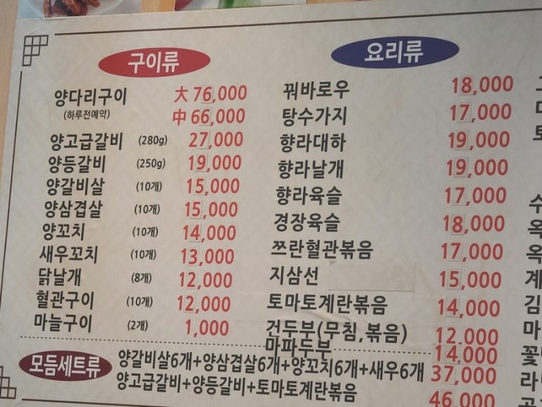 의기양양북경양꼬치 이미지