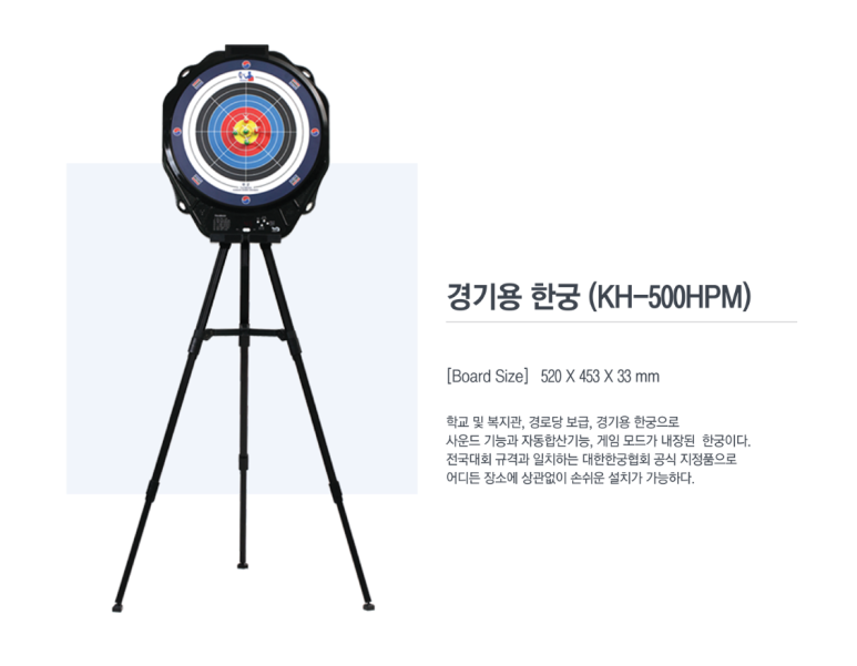 사단법인 대한한궁협회 이미지