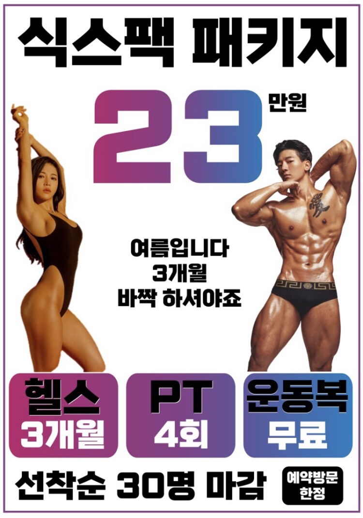 화이트짐 이미지