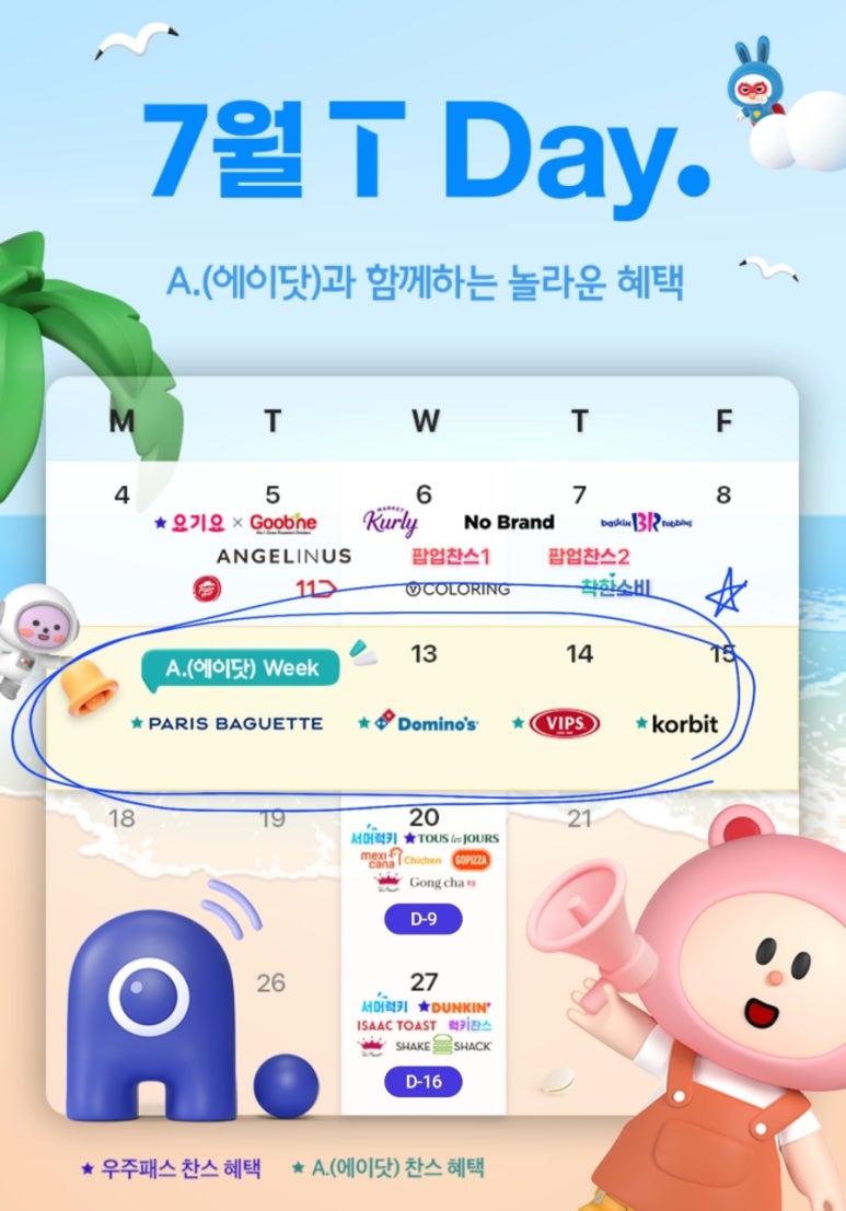 파리바게뜨 쌍용점 이미지