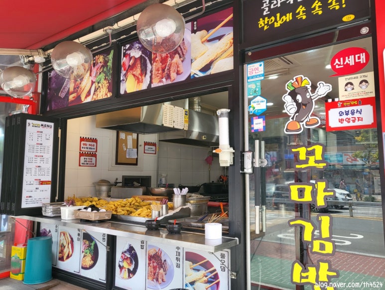 신세대분식 이미지