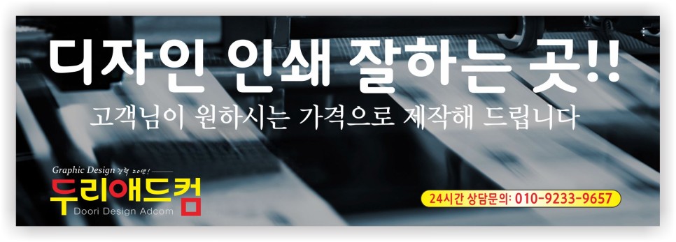 두리애드컴 이미지
