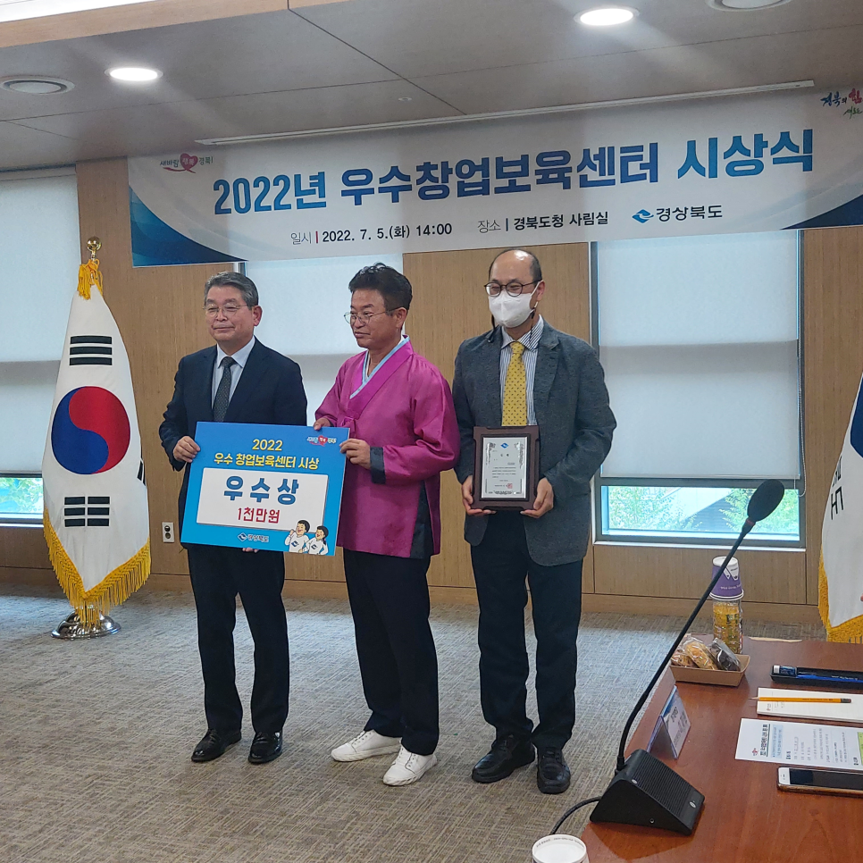 경상북도중소기업지원센터 이미지