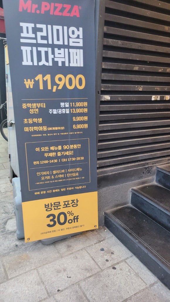 미스터피자경주중앙점 이미지