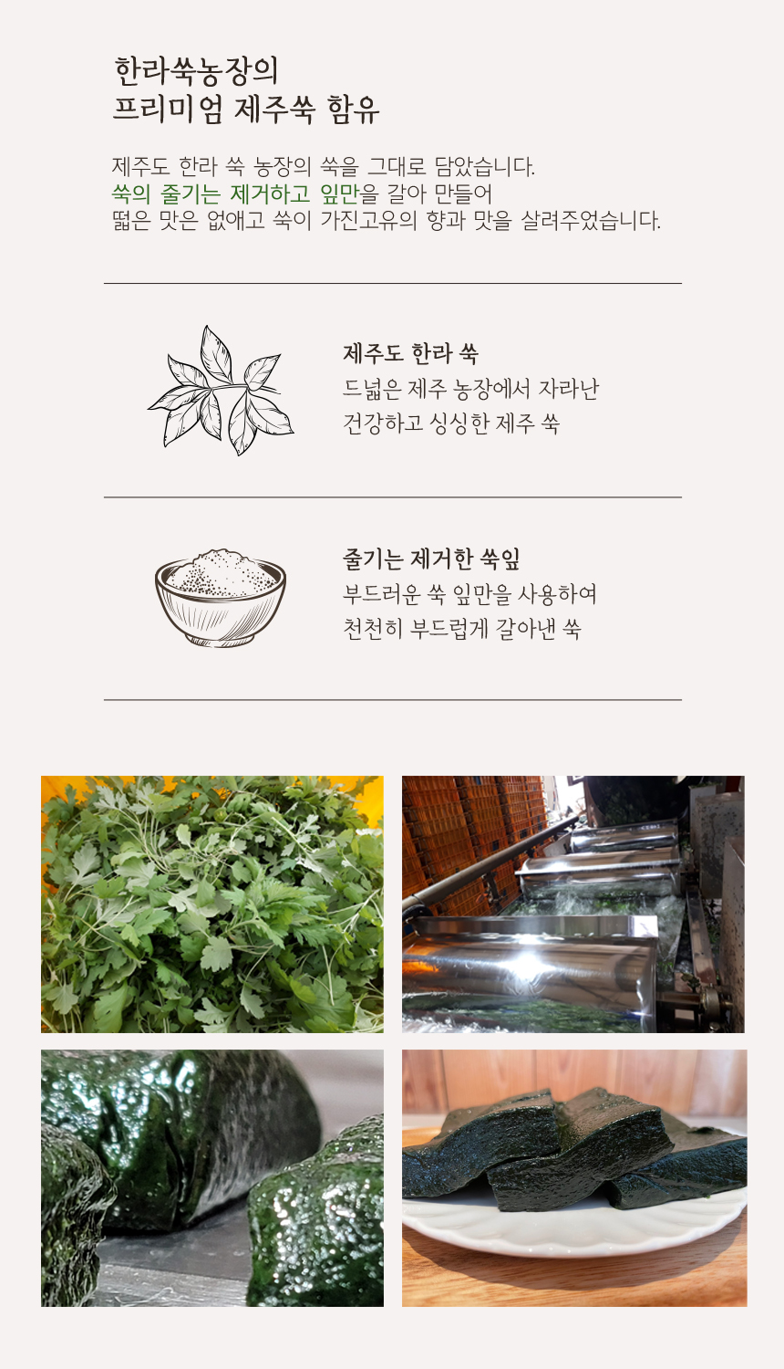 제주떡고을 이미지