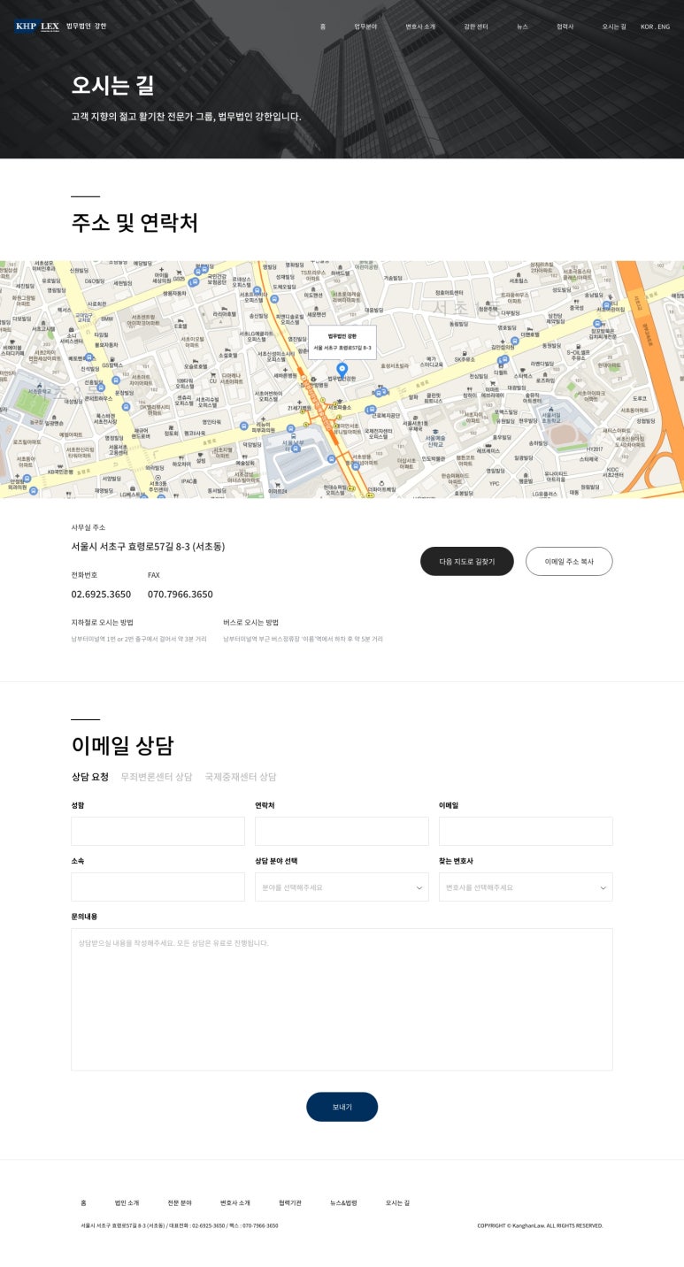 법무법인강한 이미지