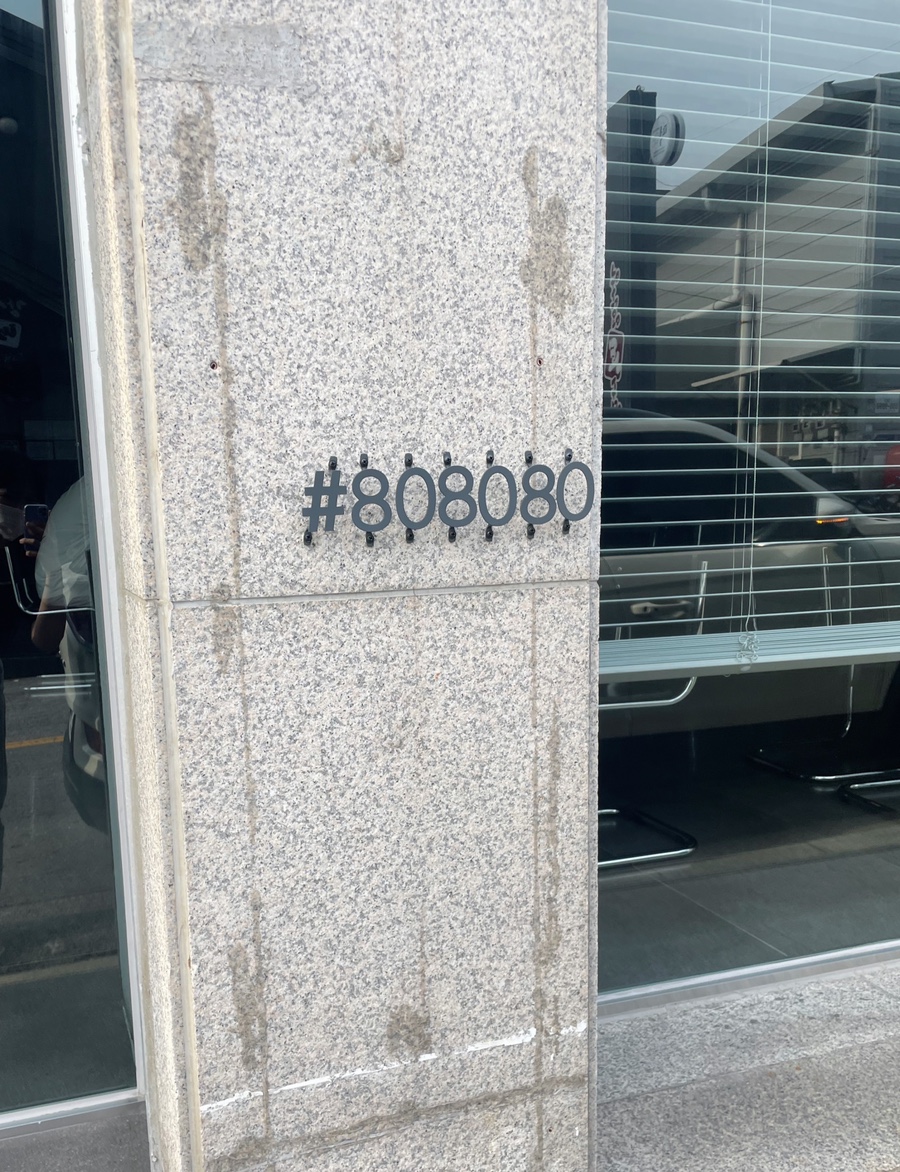 샵808080 이미지