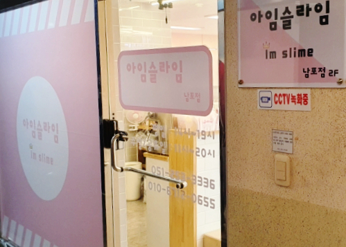아임슬라임카페 이미지