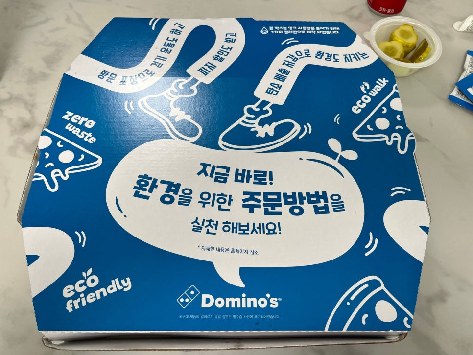 도미노피자포항흥해점 이미지