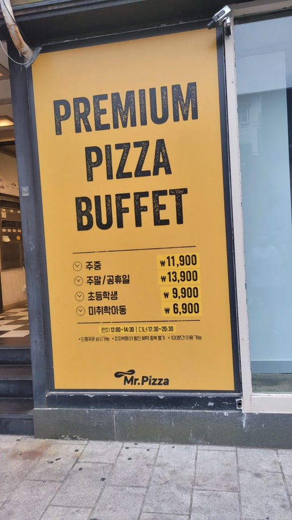 미스터피자경주중앙점 이미지
