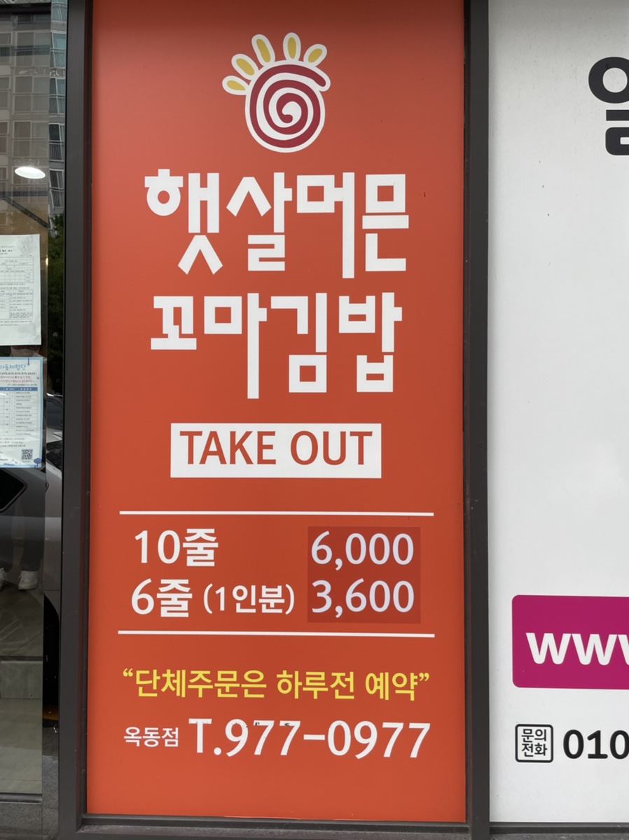 조은꼬마김밥 이미지