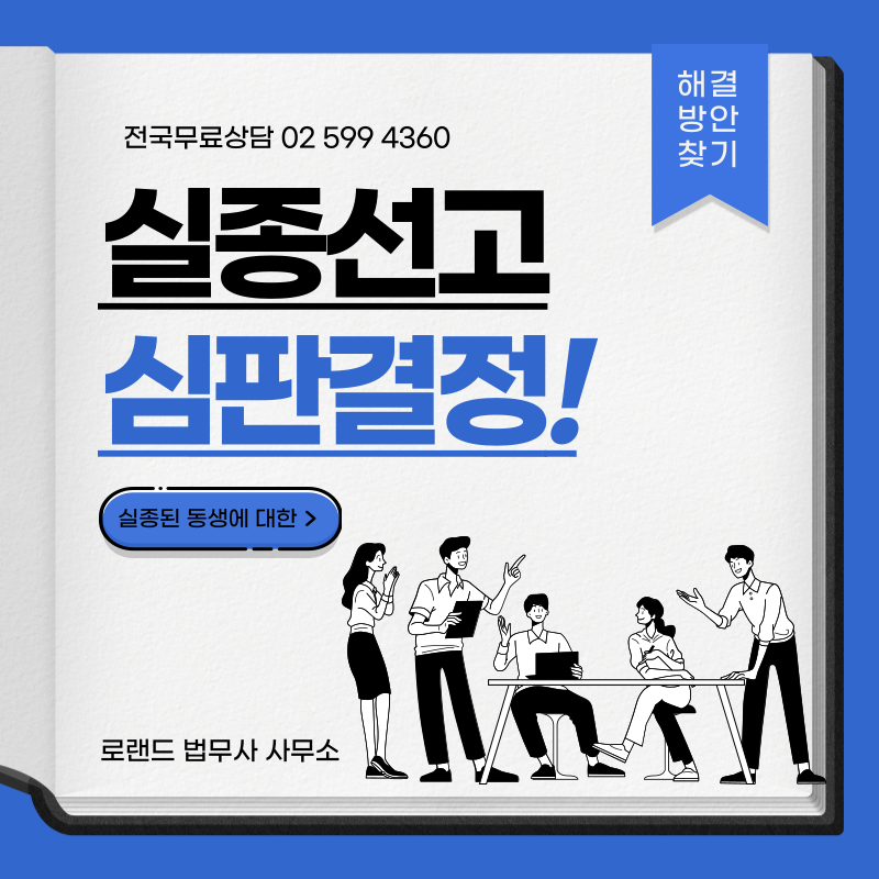로랜드법무사사무소 이미지