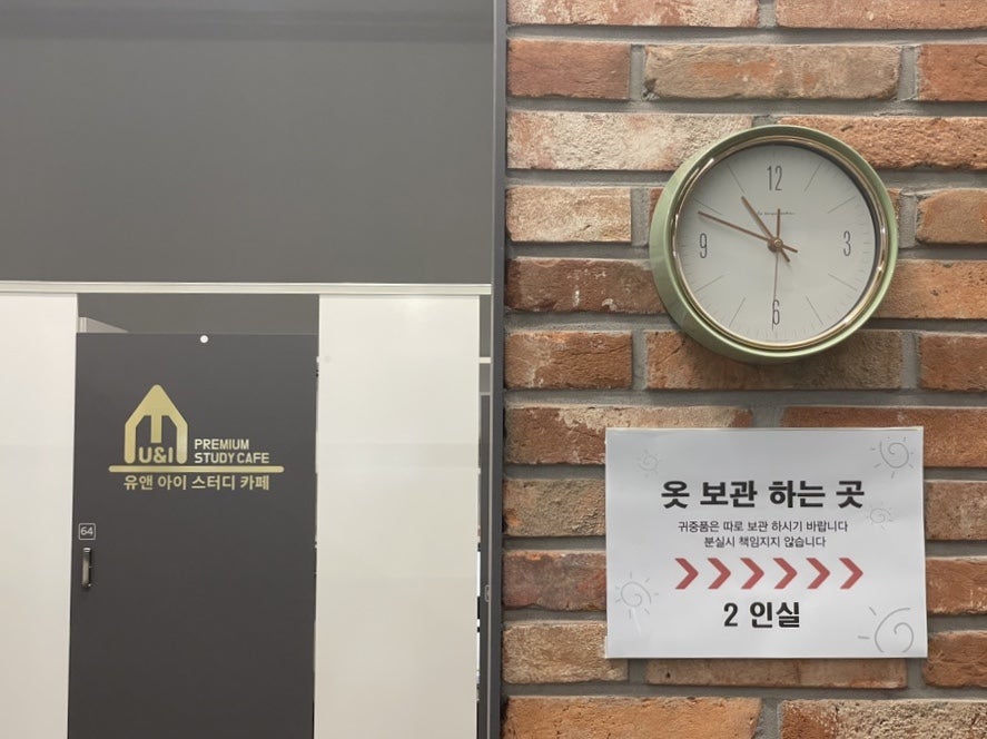 유앤아이스터디카페가정점 이미지