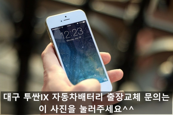 대구성서밧데리할매 이미지