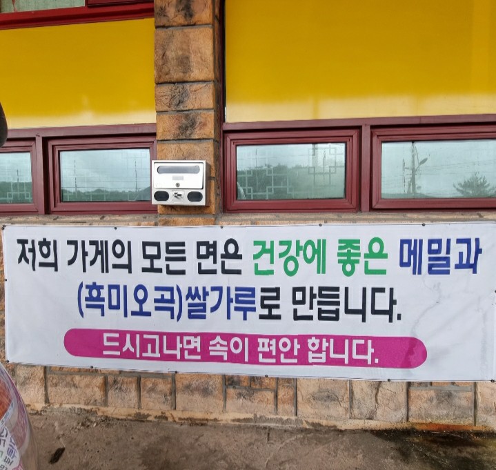 봉계반점 이미지