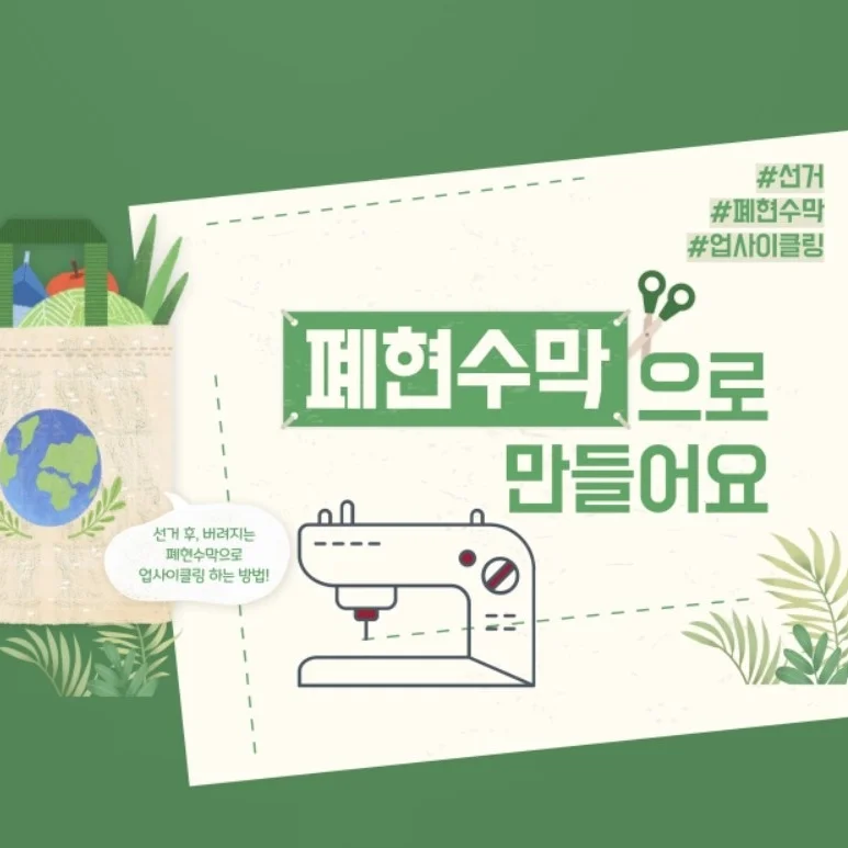 전주현수막/친환경현수막 이미지