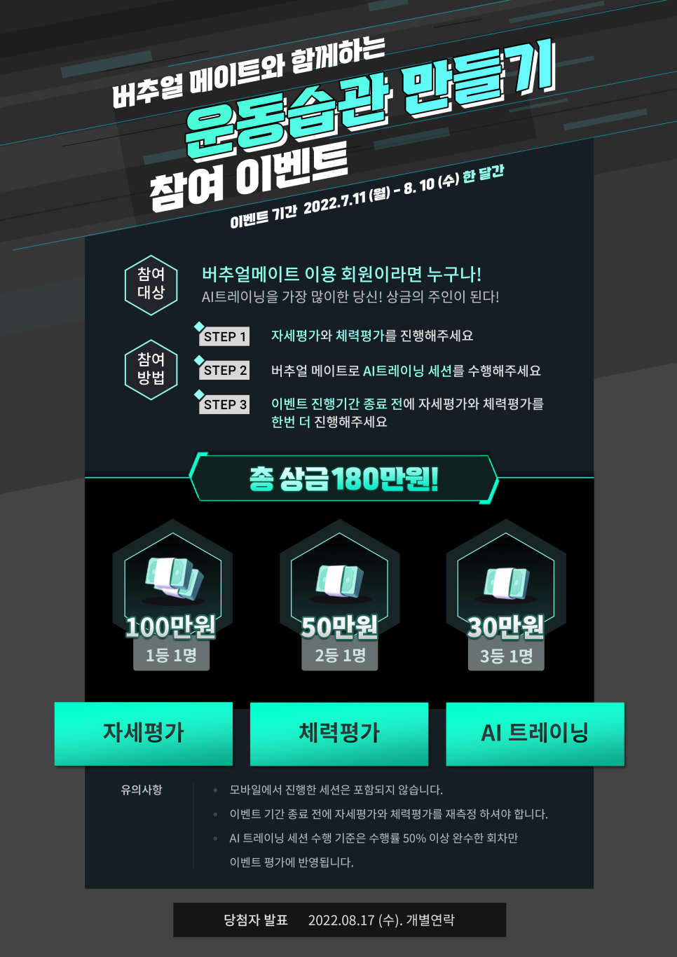 운동메이트 이미지