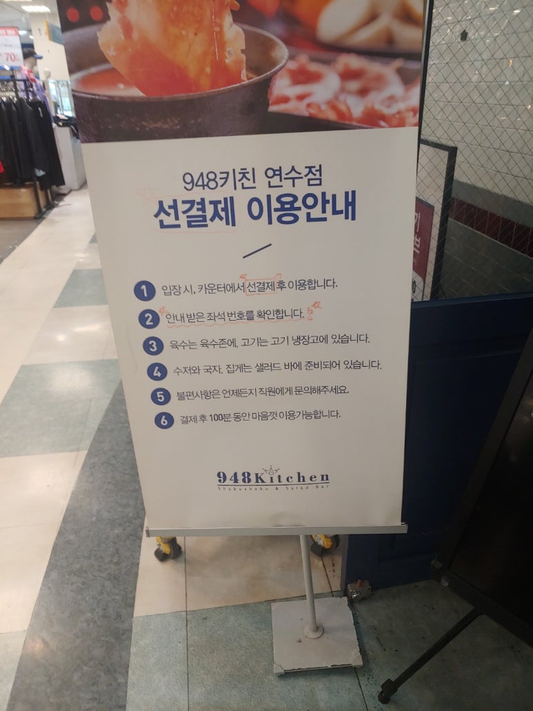 948키친 연수이마트점 이미지