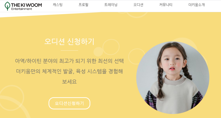 더키움엔터테인먼트 이미지