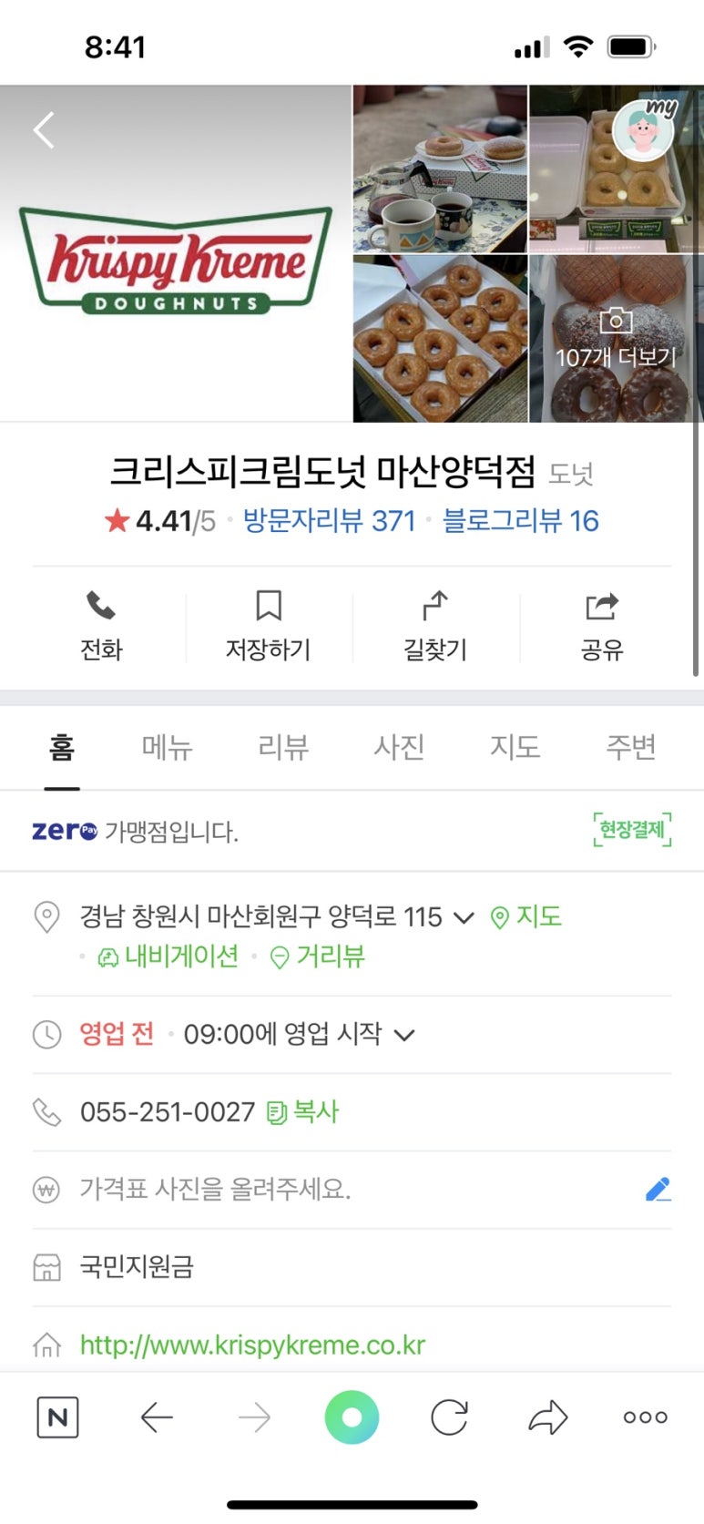 크리스피크림창원 이미지