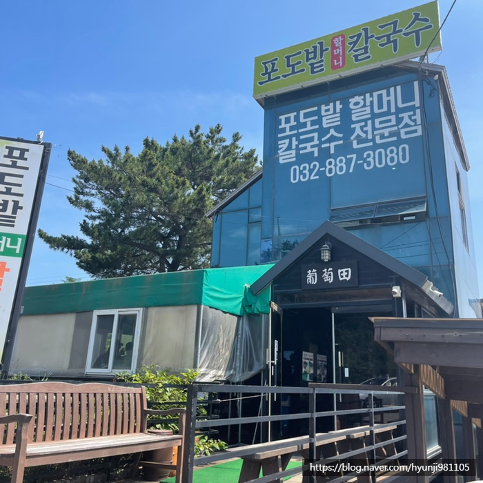 삼둥이손칼국수 이미지