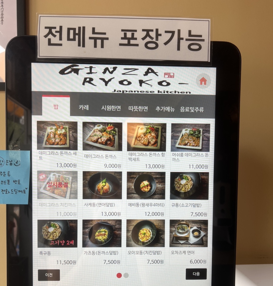 긴자료코 나주혁신점 이미지