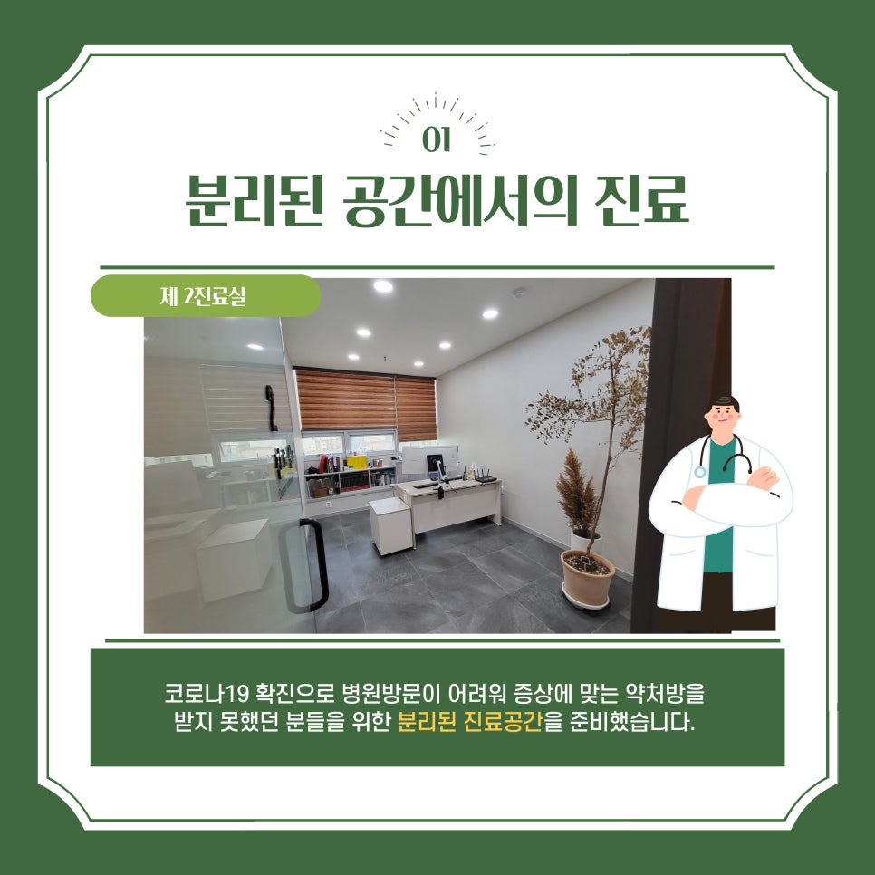 율하연합가정의학과의원 이미지