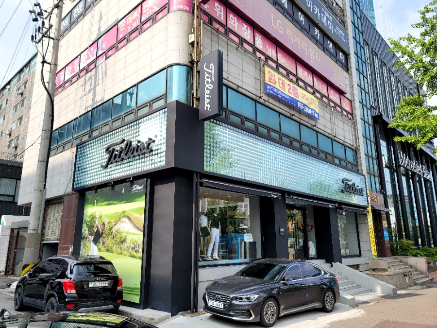 타이틀리스트울산 이미지