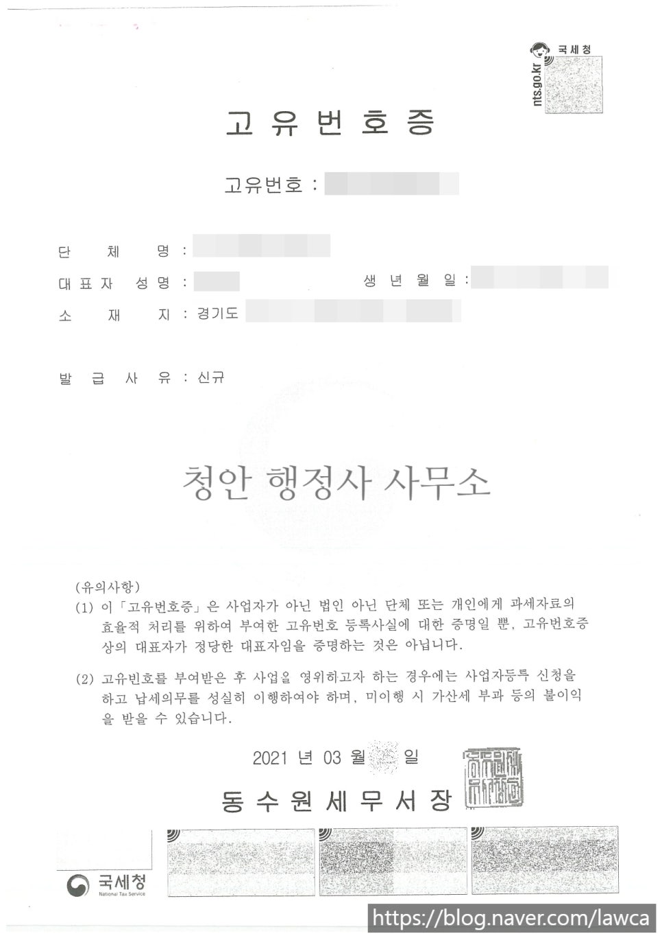 청안행정사사무소 이미지