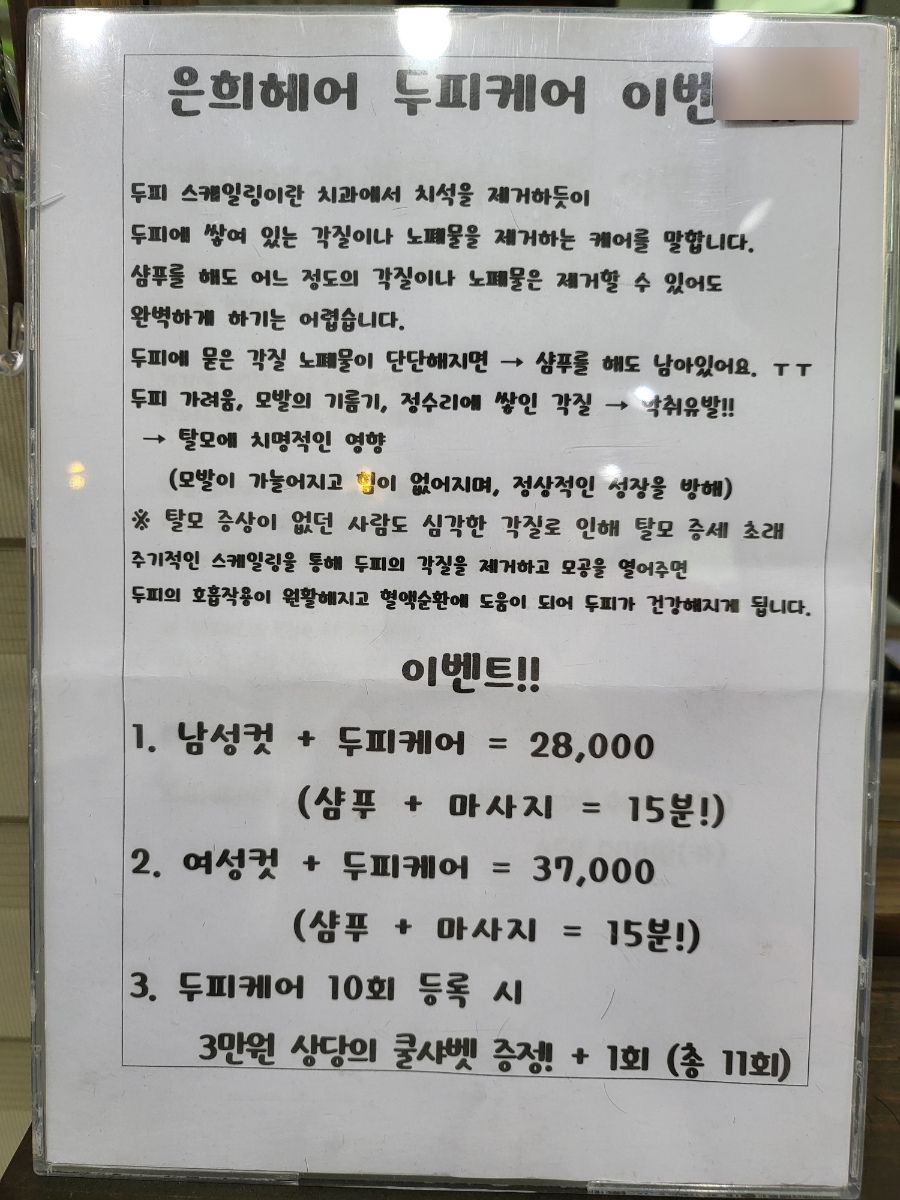 은희헤어 이미지