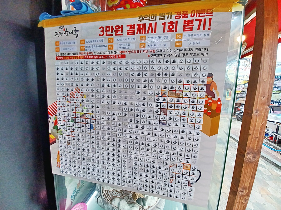 태산순대국 이미지